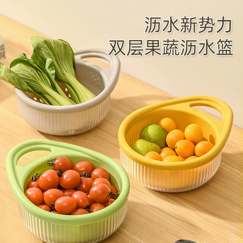 【9.9/3个】家用双层沥水篮厨房洗菜盆水果洗菜篮多用洗菜水果盘子