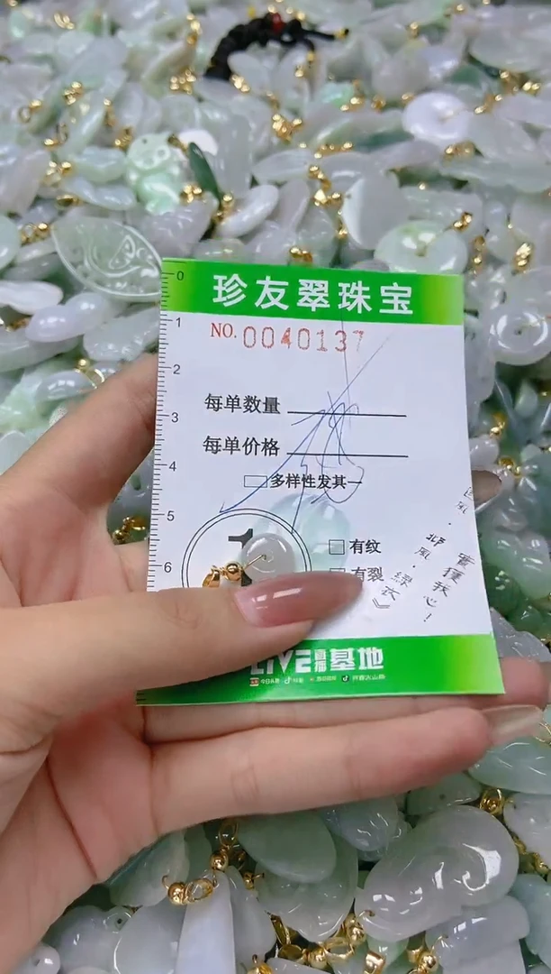 【闪购商品】翡翠颈饰未镶嵌闪购0040137多样性发其一