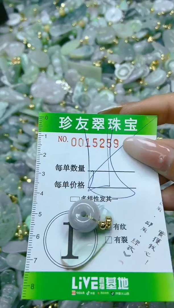 【闪购商品】翡翠颈饰未镶嵌闪购商品0015259