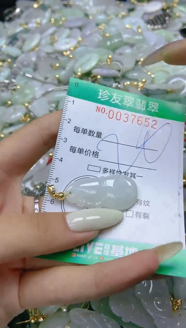 【闪购商品】翡翠颈饰未镶嵌闪购0037652