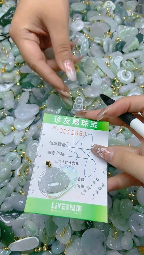 【闪购商品】翡翠颈饰未镶嵌闪购0011663