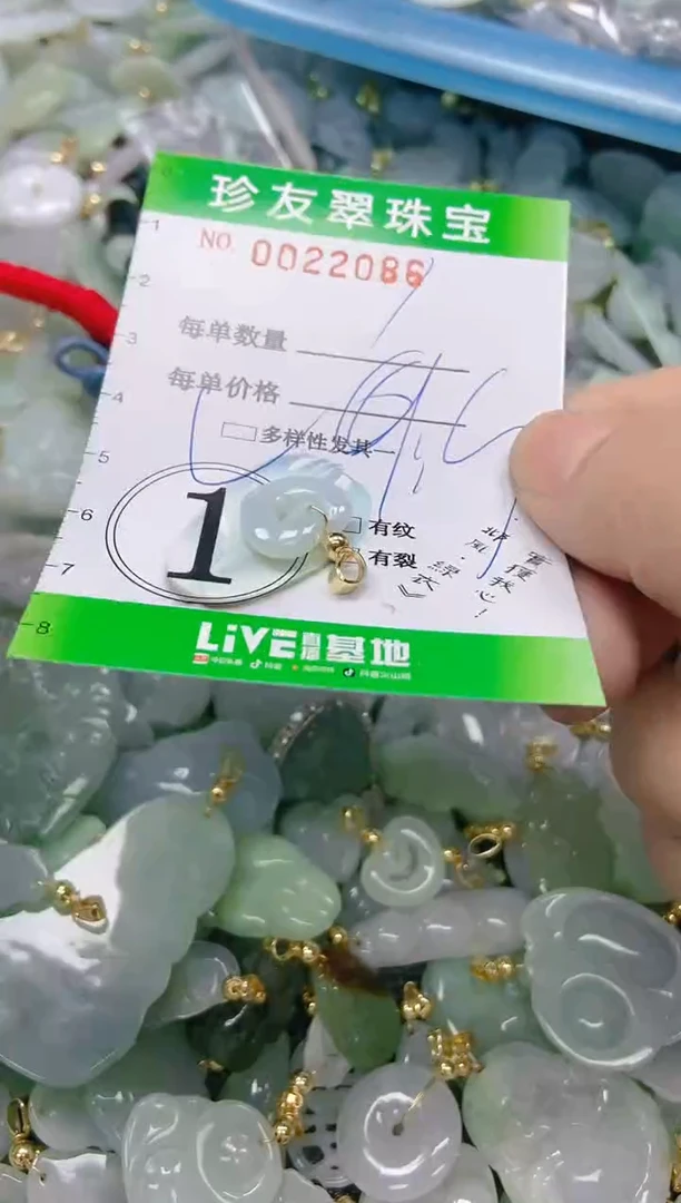 【闪购商品】翡翠颈饰未镶嵌闪购商品0022086