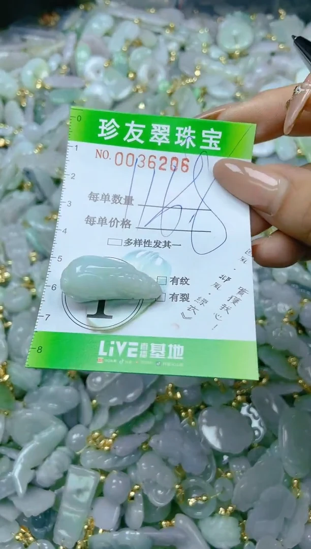 【闪购商品】翡翠颈饰未镶嵌闪购0036206