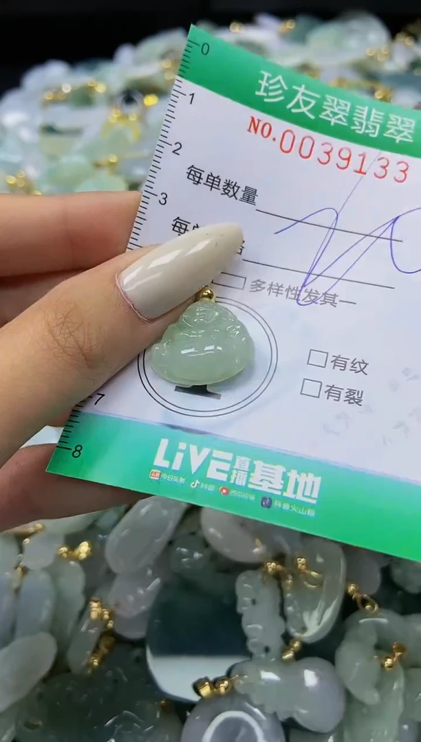 【闪购商品】翡翠颈饰未镶嵌闪购0039133