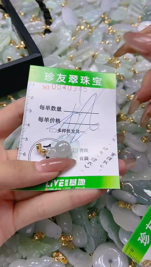 【闪购商品】翡翠颈饰未镶嵌闪购0040345多样性发其一