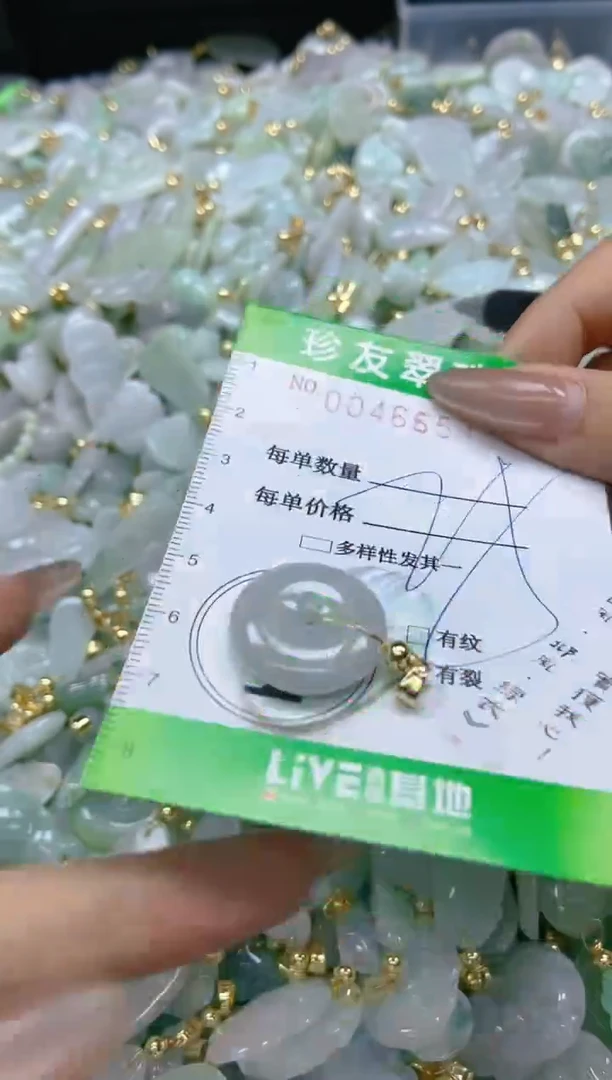 【闪购商品】翡翠颈饰未镶嵌闪购0046654