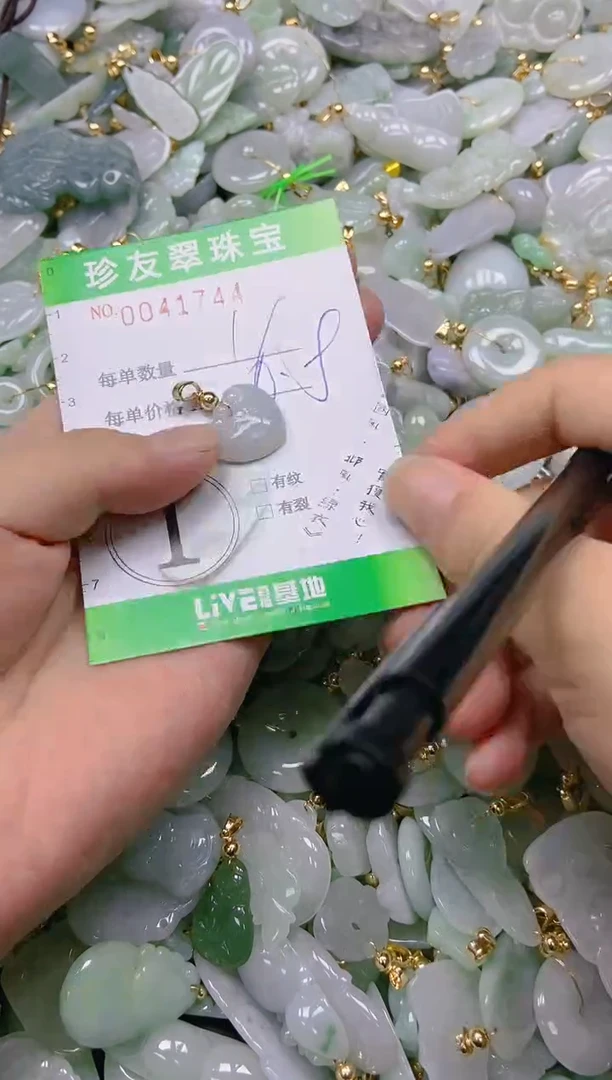 【闪购商品】翡翠颈饰未镶嵌闪购商品0041744