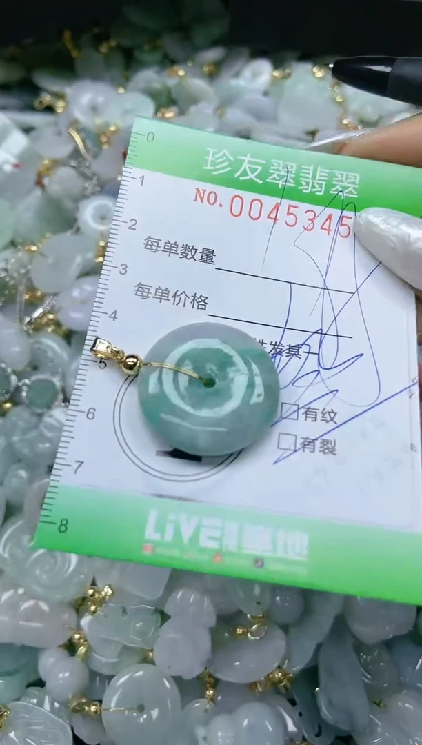 【闪购商品】翡翠颈饰未镶嵌闪购0045345