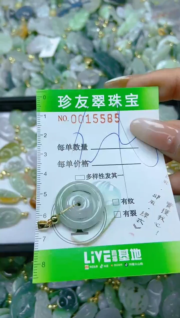 【闪购商品】翡翠颈饰未镶嵌闪购商品0015585