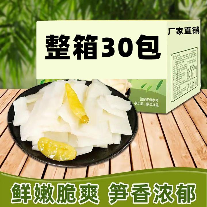 【整箱30包】泡椒脆笋笋片新鲜即食酸辣香脆小包装解馋休闲食品零食