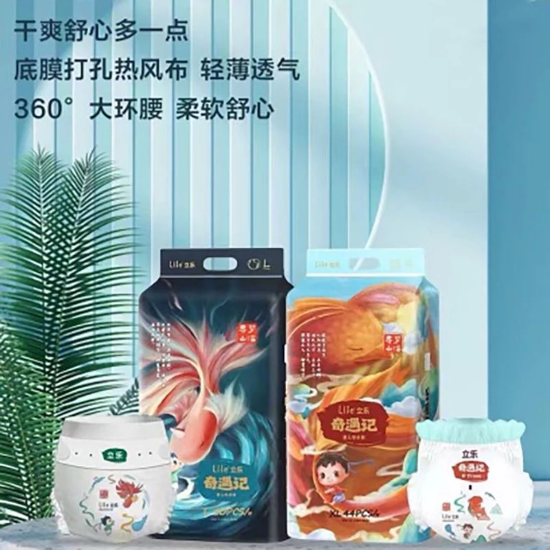 奇遇记拉拉裤纸尿裤拉拉裤泡泡腰围超薄款立乐奇遇记一体裤