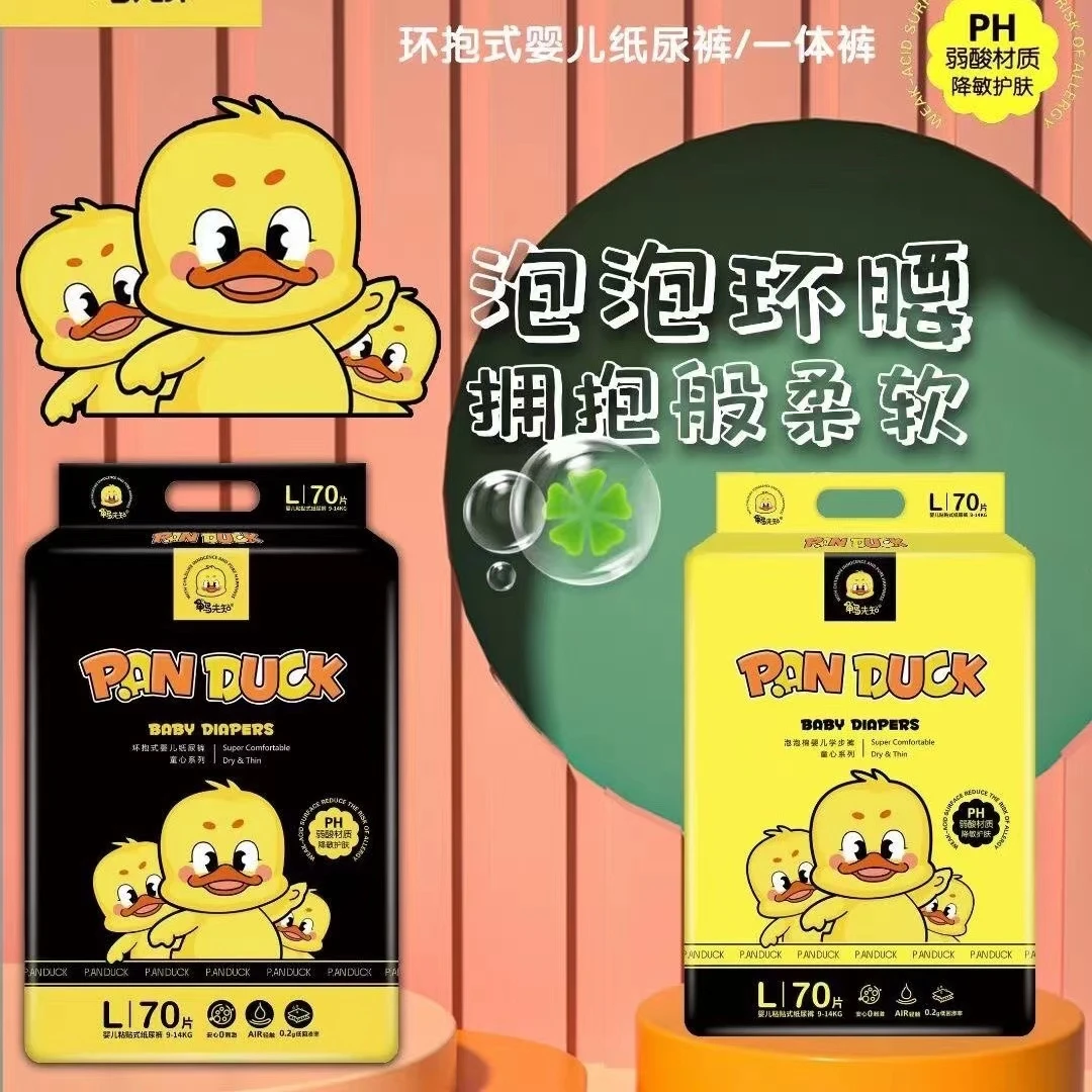 鸭先知婴儿纸尿裤拉拉裤泡泡裤一体裤柔软舒适透气薄款