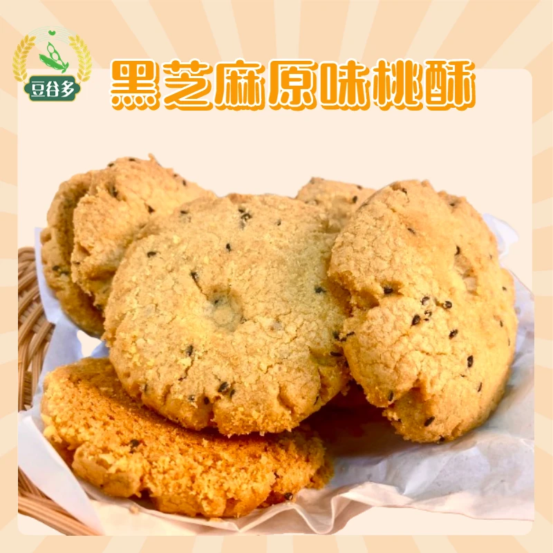 豆谷多原味桃酥，温馨提示，属易碎商品。快递不可控，太在意者勿拍。