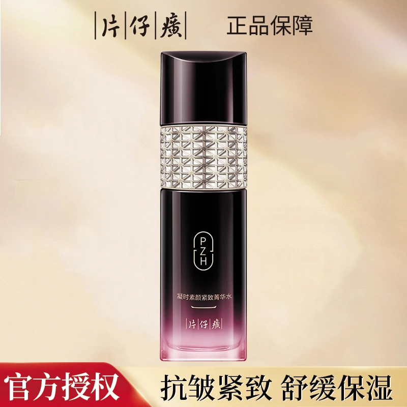 片仔癀凝时素颜紧致菁华水舒缓抗皱提拉淡化细纹保湿爽肤水正品