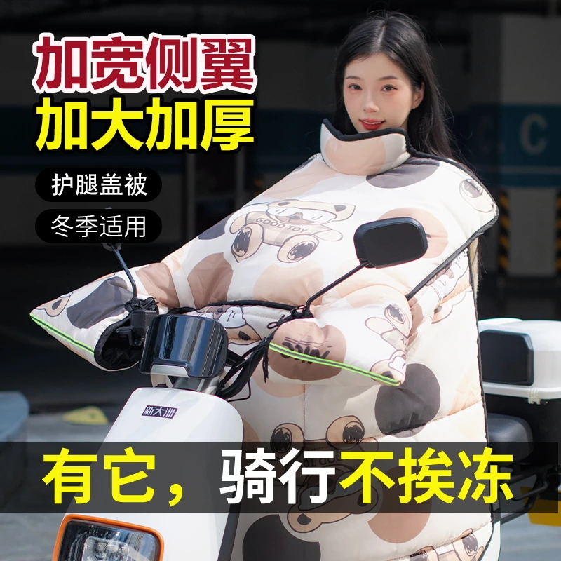 【护腿款可拆卸】加绒加厚电动车挡风被加大防风保暖防水防寒通用8