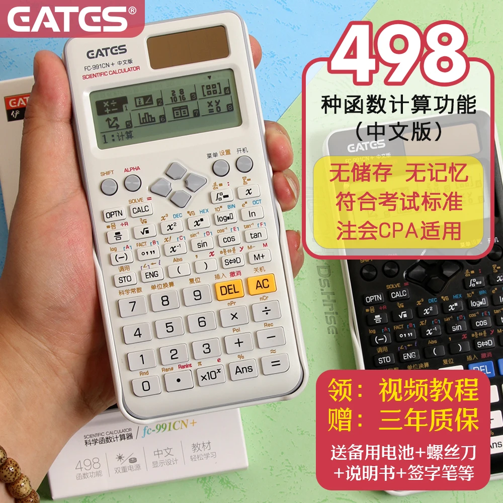 电子科学考试中文版电路复数相量函数方程考研多功能计算机学生