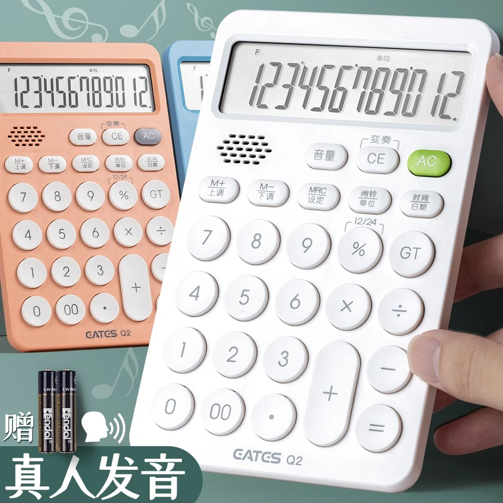 语音款计算器时尚简约12位大屏幕可爱网红ins风女神款大号太阳能