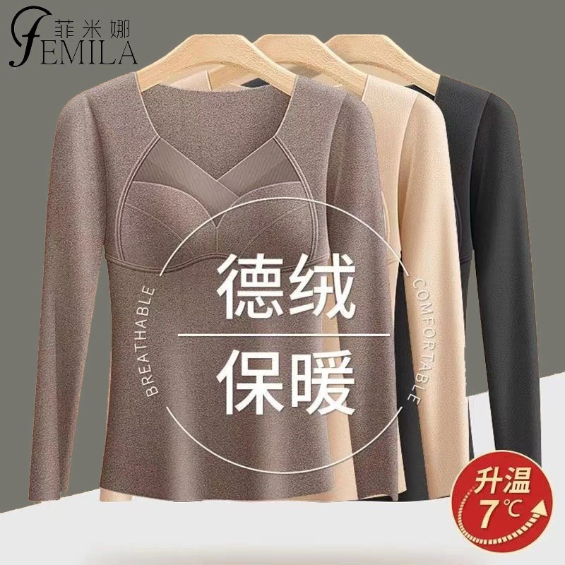 德绒保暖内衣女秋衣加绒加厚睡衣V领打底衫带胸垫一体式女