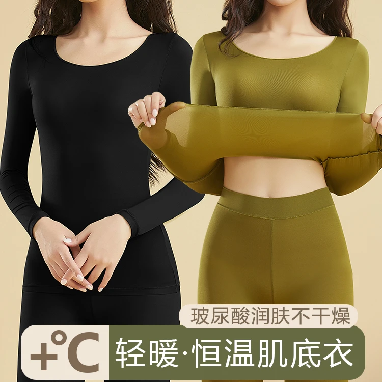 美肤衣秋冬轻薄秋衣秋裤套装亲肤紧身无痕保暖内衣女隐形高弹长袖