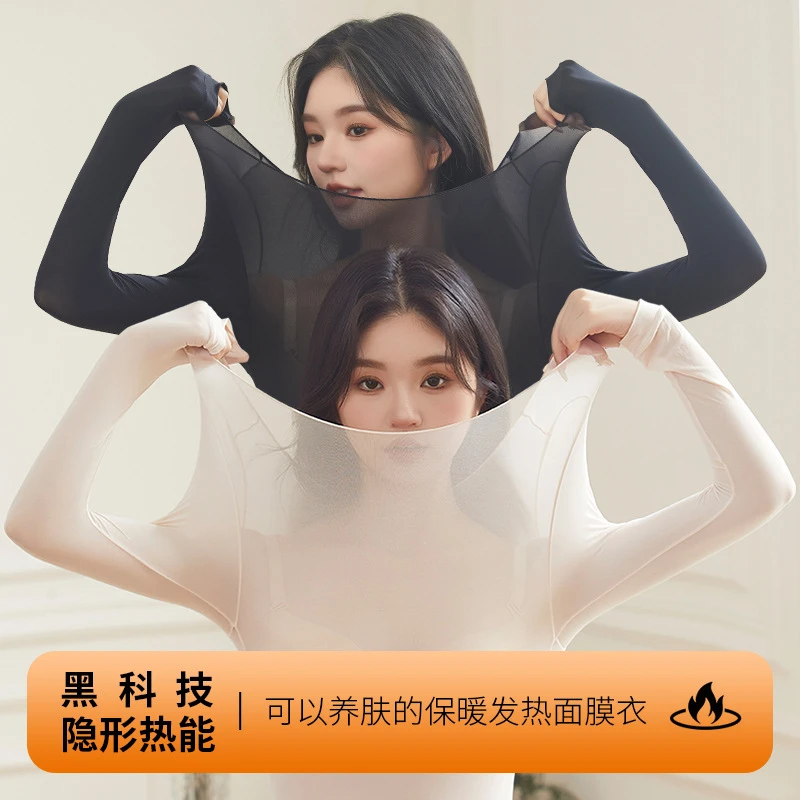 秋冬黑科技超薄无痕美肤衣恒温发热防静电圆领保暖打底上衣秋衣女