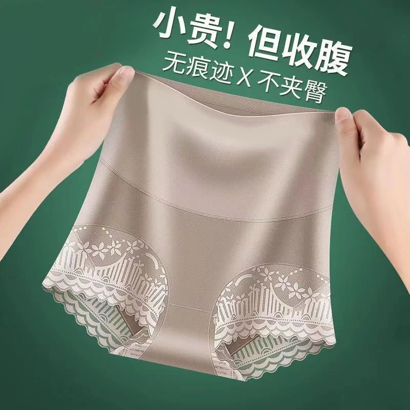 高腰收腹内裤女士强力收小肚子提臀产后塑形蕾丝束腰打底裤安全裤