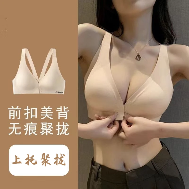 前扣轻薄内衣女小胸聚拢上托无钢圈无痕美背冰丝无钢圈调整型文胸