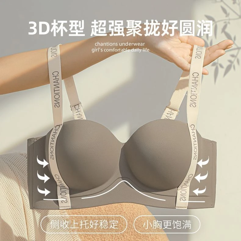溯源好物无痕内衣女小胸聚拢提拉上托收副乳防下垂小胸显大文胸罩