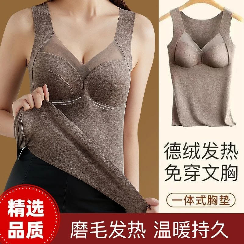 德绒发热保暖背心女加绒加厚打底衫秋衣女士秋冬无痕内衣女带胸垫