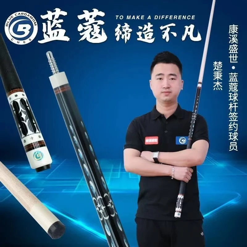 蓝蔻楚秉杰明王中式黑八美式九球桌球杆1/2分体大头杆
