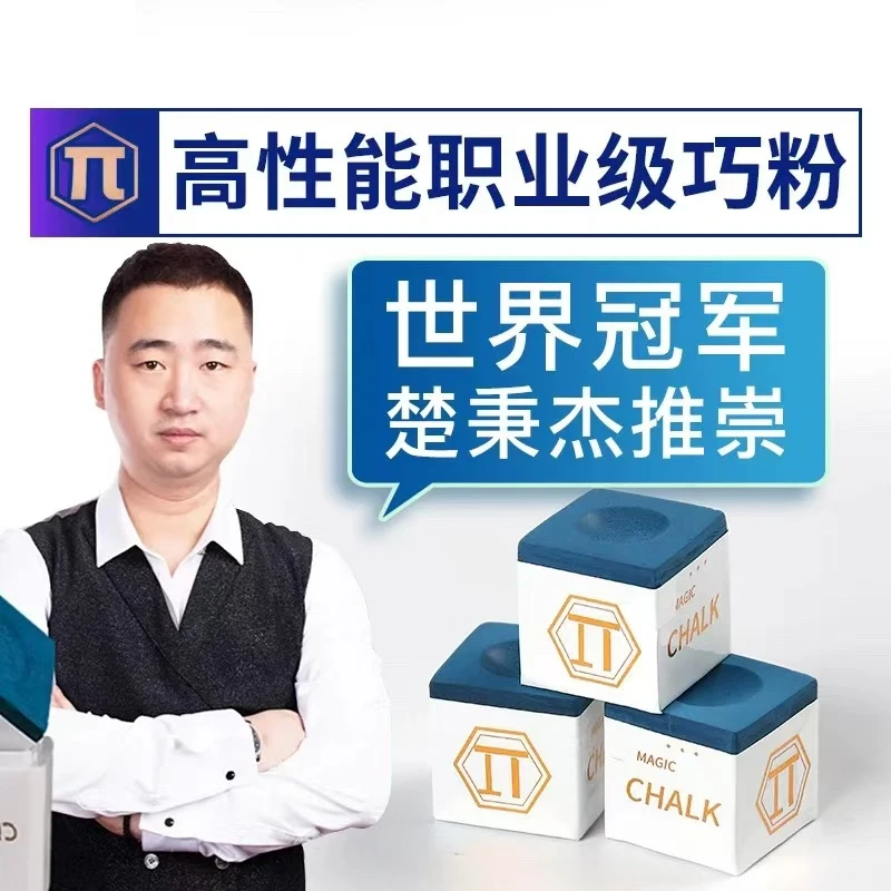 派π巧克粉独立包装油性巧粉