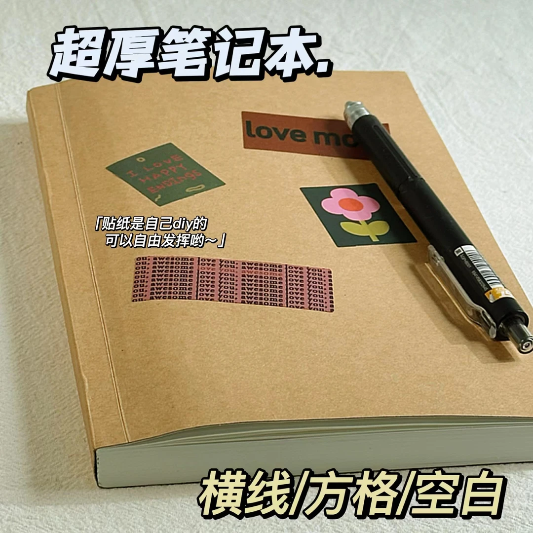 小红书同款a5空白笔记本ins风超厚笔记本学生高颜值实用日记本