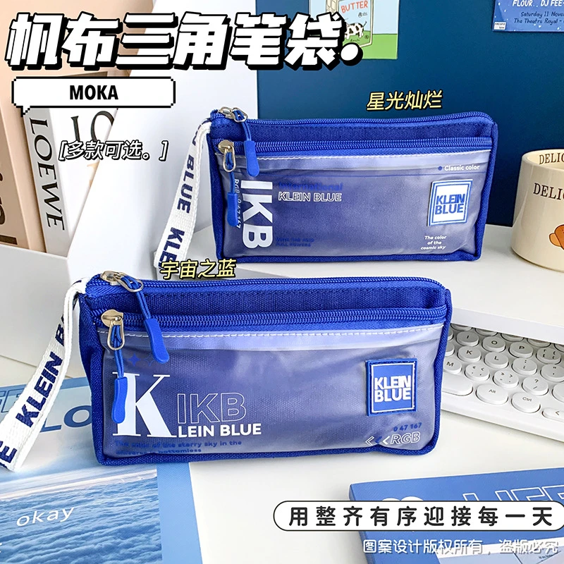 克莱因蓝笔袋容量大ins高颜值耐脏小众初高中男孩学生简约文具盒