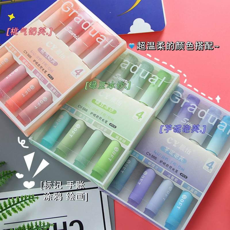 大容量荧光笔莫兰迪标记笔淡色系护眼荧光记号笔银光高颜值莹光笔