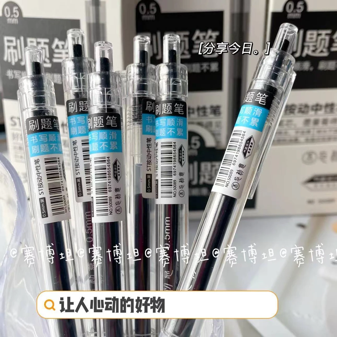 ST头刷题笔考试专用葫芦头按压式高颜值ins学生0.5黑色按动中性笔