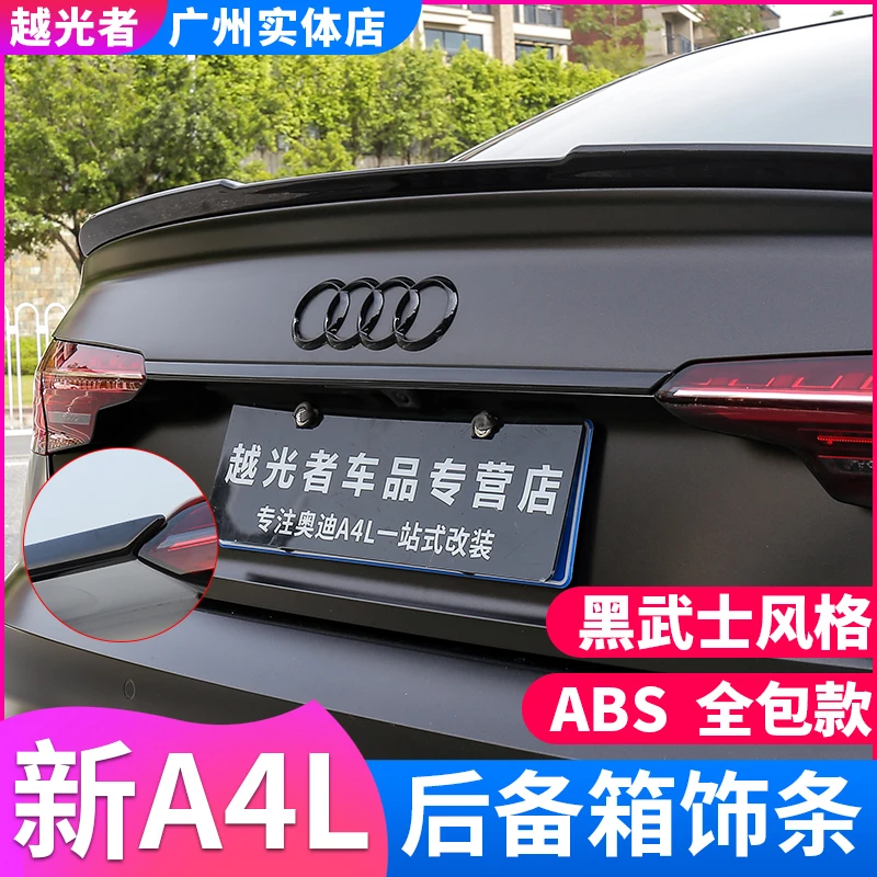 适用20-25款奥迪A4L改装后备箱饰条贴黑化黑武士贯穿尾灯装饰外观
