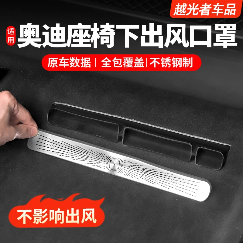 适用奥迪A6LA5L出风口保护罩Q5LA4LQ7Q8改装车内装饰用品大全配件