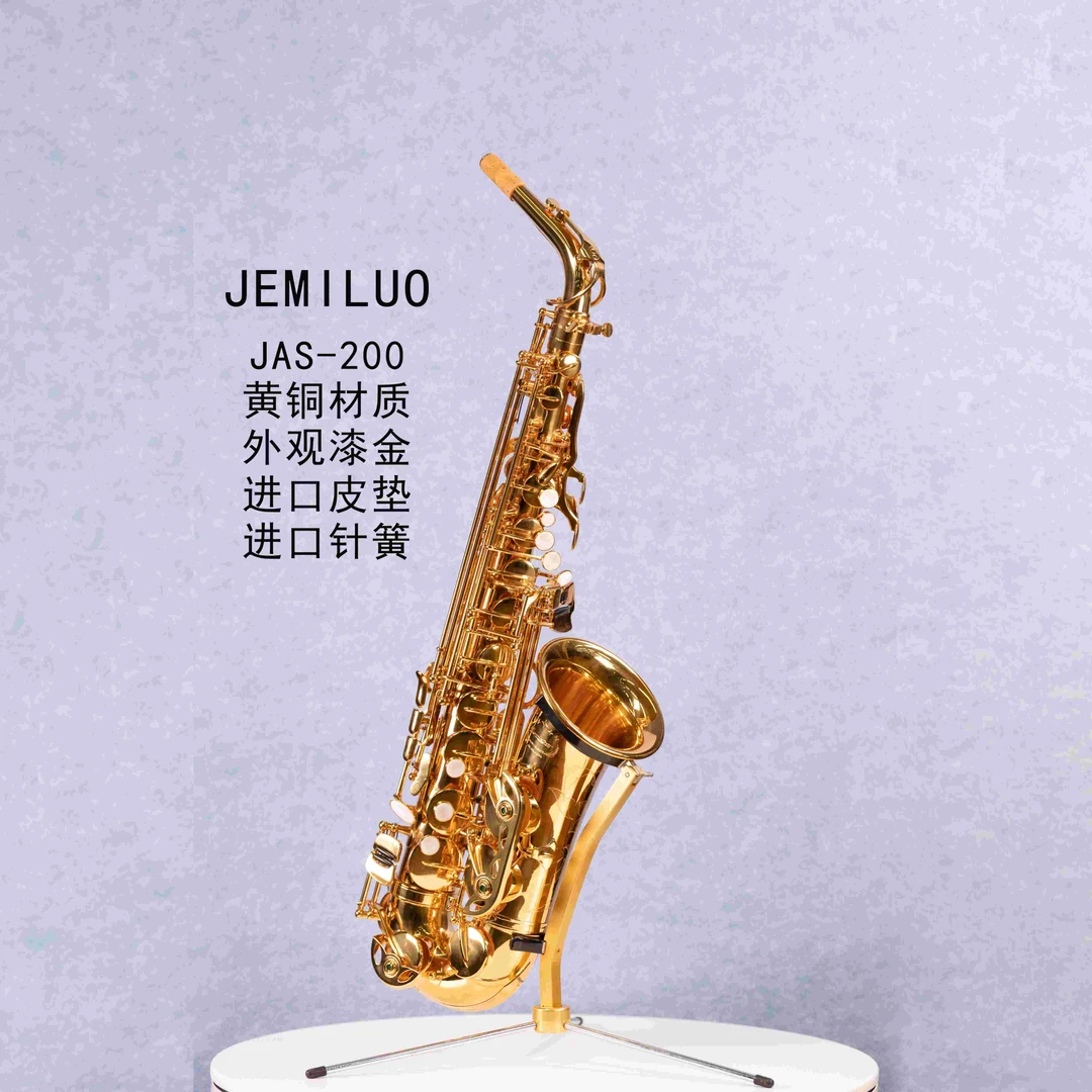 杰米洛漆金中音萨克斯JAS-200