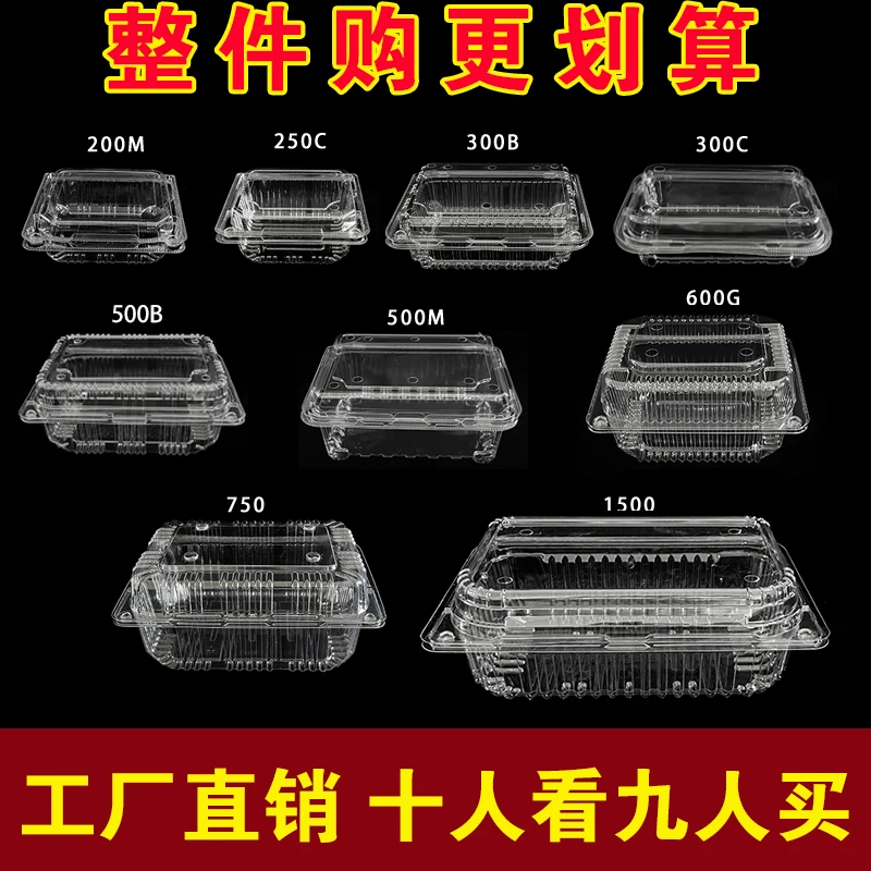 整箱批发一次性水果盒果蔬保鲜盒透明加厚吸塑带盖寿司盒西瓜榴莲