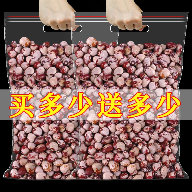 新货熊猫豆农家自产猫眼豆花芸豆花缸豆煮粥煲汤五谷杂粮豆粗粮