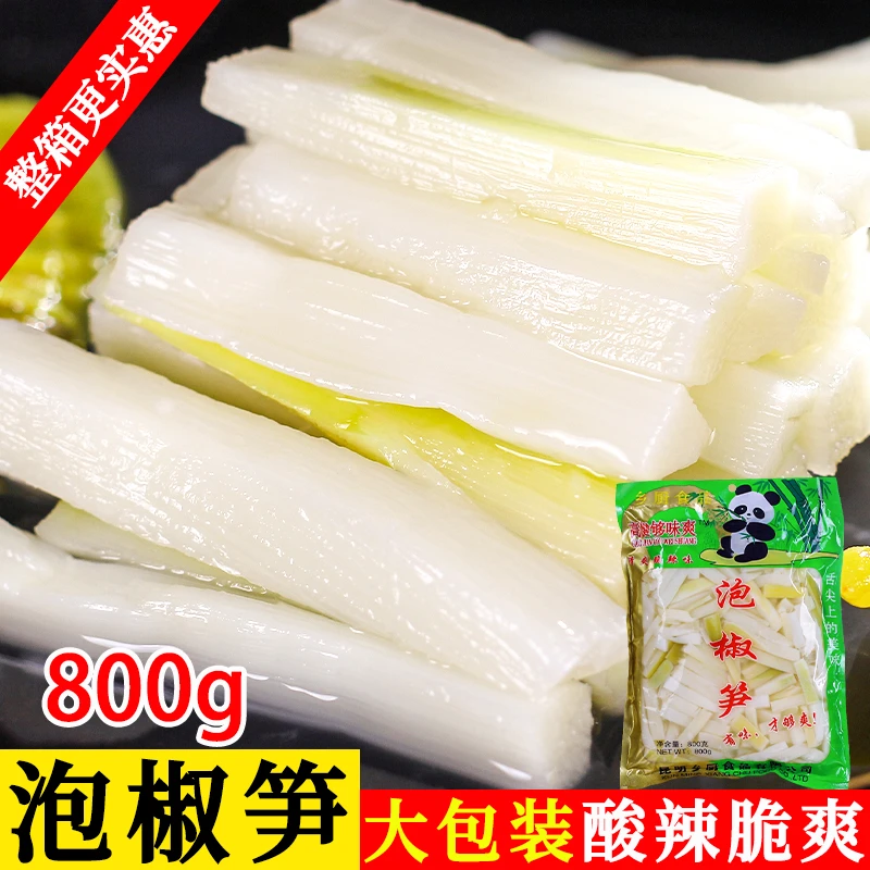 泡椒竹笋脆笋整箱批发即食休闲解馋零食云南特产海带酸笋下饭菜