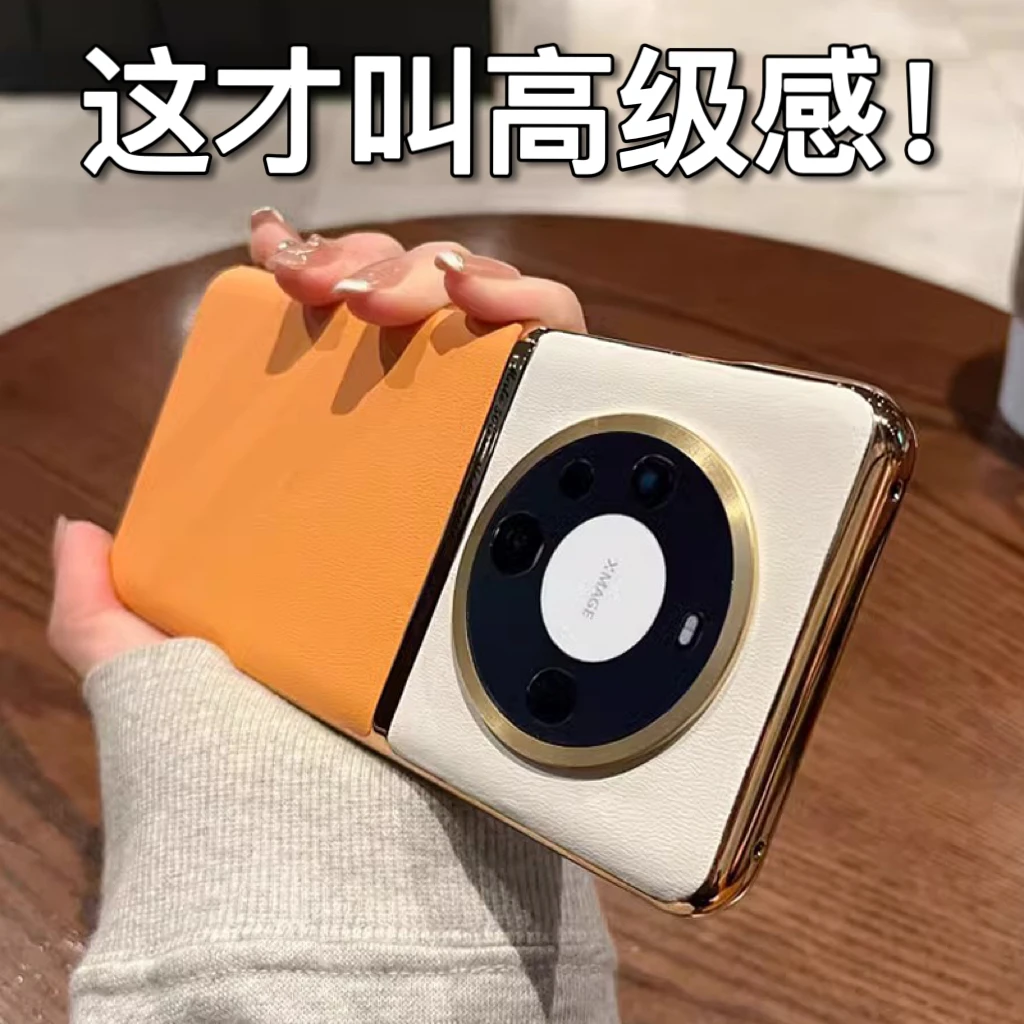 适用华为mate60pro+电镀素皮保护壳mate50pro时尚轻奢mate40商务