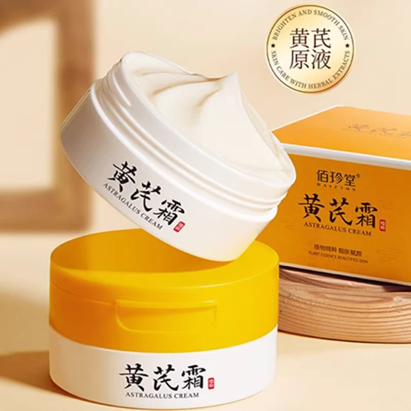 官方正品佰珍堂黄芪霜国货面霜老牌保湿补水养肤中干黄皮改善肌肤
