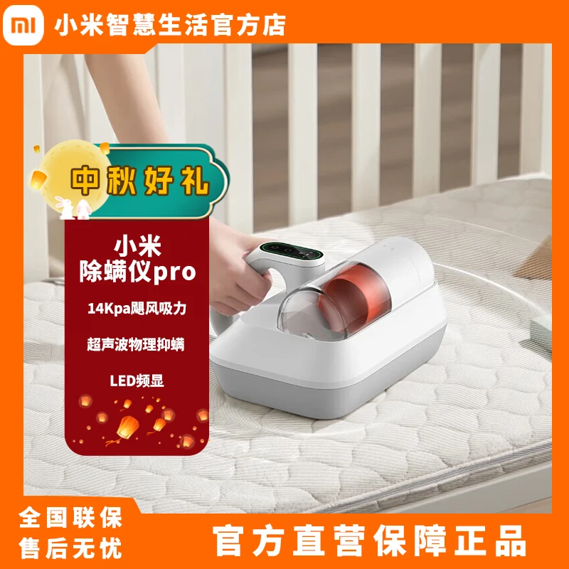 小米除螨仪Proai真空吸尘器三挡调节吸力UV紫外线超声波物理除螨