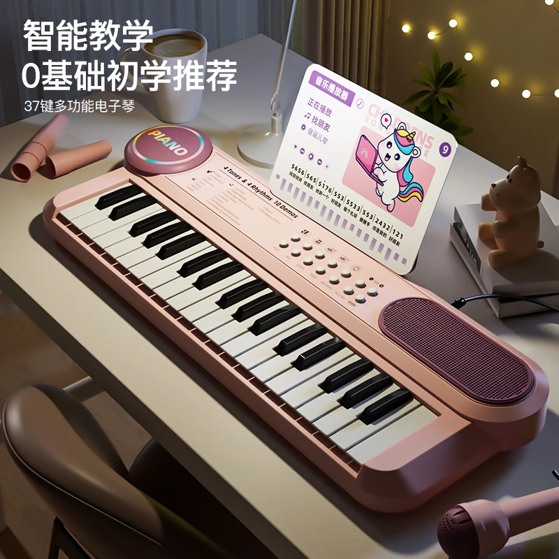 37键多功能电子琴带话筒琴谱增高架易收纳音乐早教实验宝宝玩具