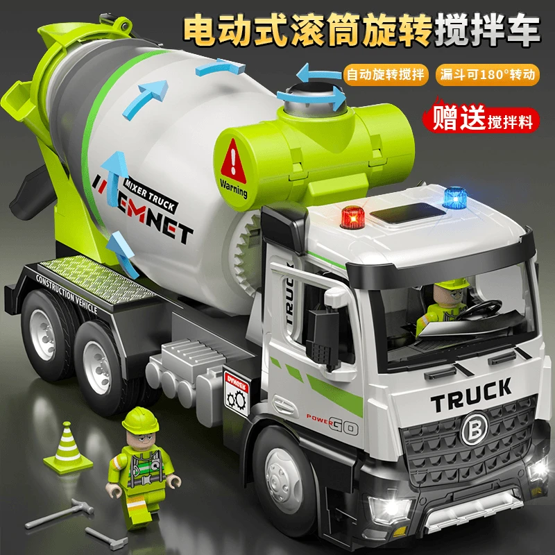 儿童搅拌车玩具大号合金电动水泥罐车混凝土车工程车早教玩具男孩