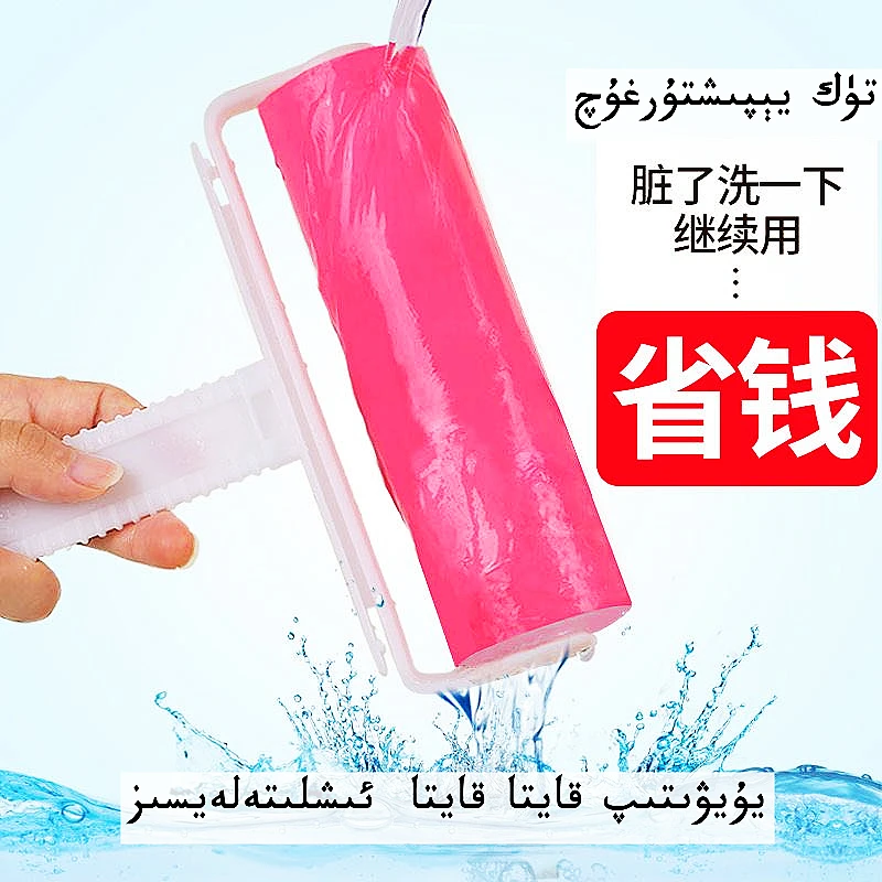 【新疆包邮】粘毛器水洗反复使用滚轮tuk yipix turguq