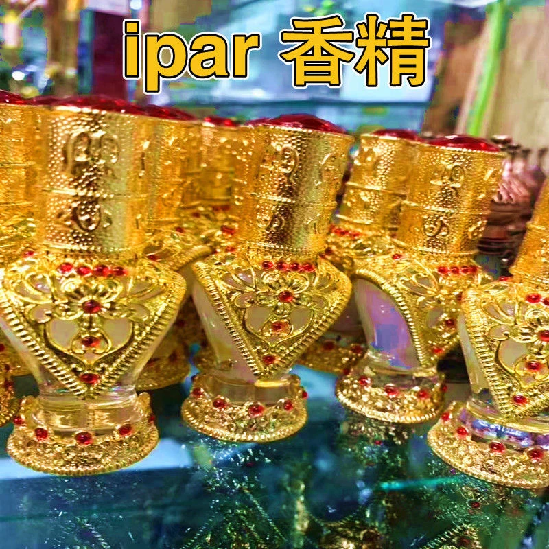 伊帕尔香水香精香氛味道好持久送礼首选xah ipar