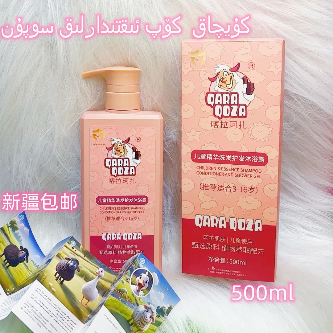 Koyqak qaq+badan sopn 精华洗发护发沐浴露500ml