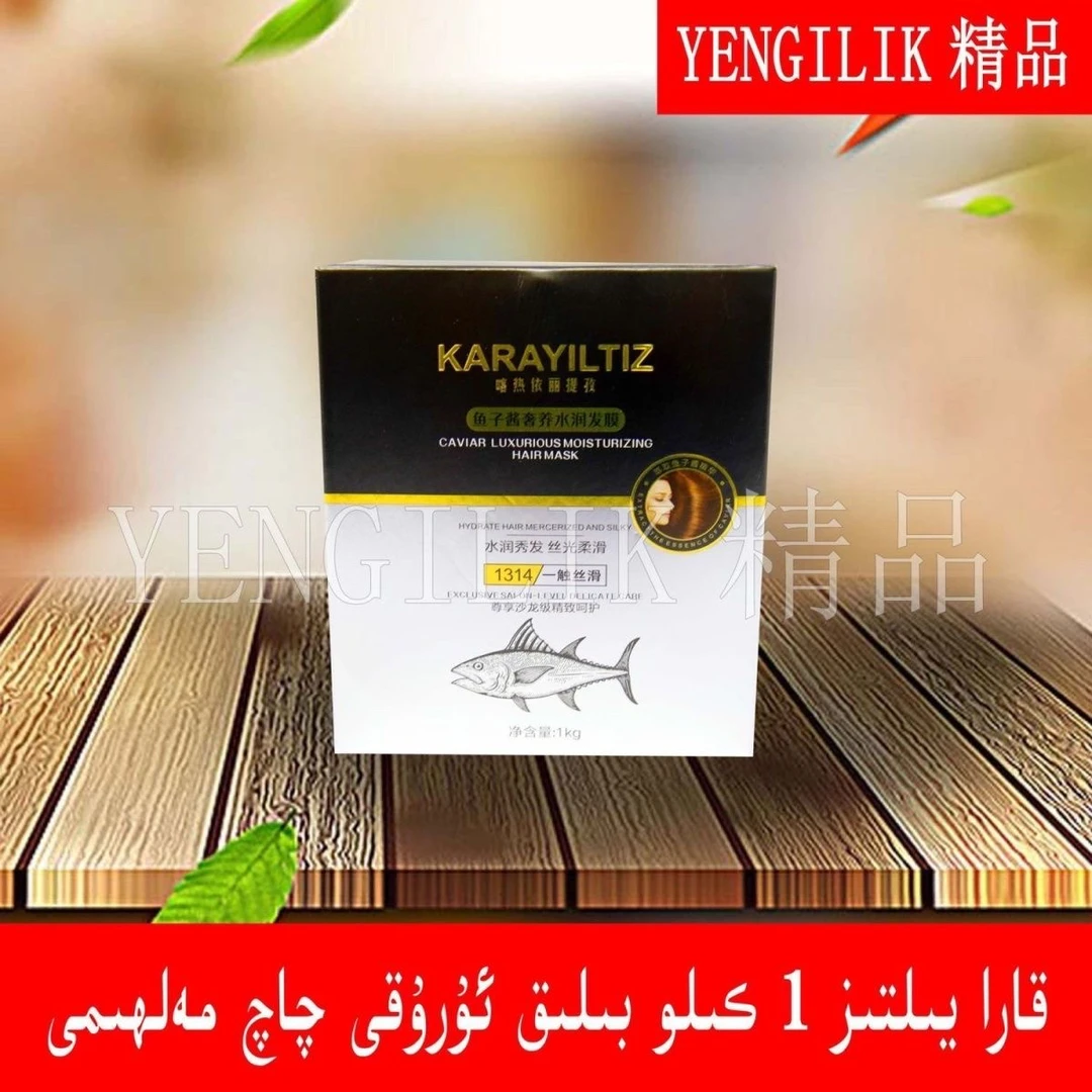 Karayiltiz洗发水高技术发膜产品750焗油洗发露