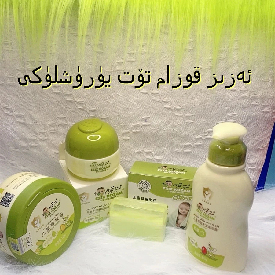 （新疆包邮）爱资孜阔扎穆牛奶嫩肤营养霜aziz kozam